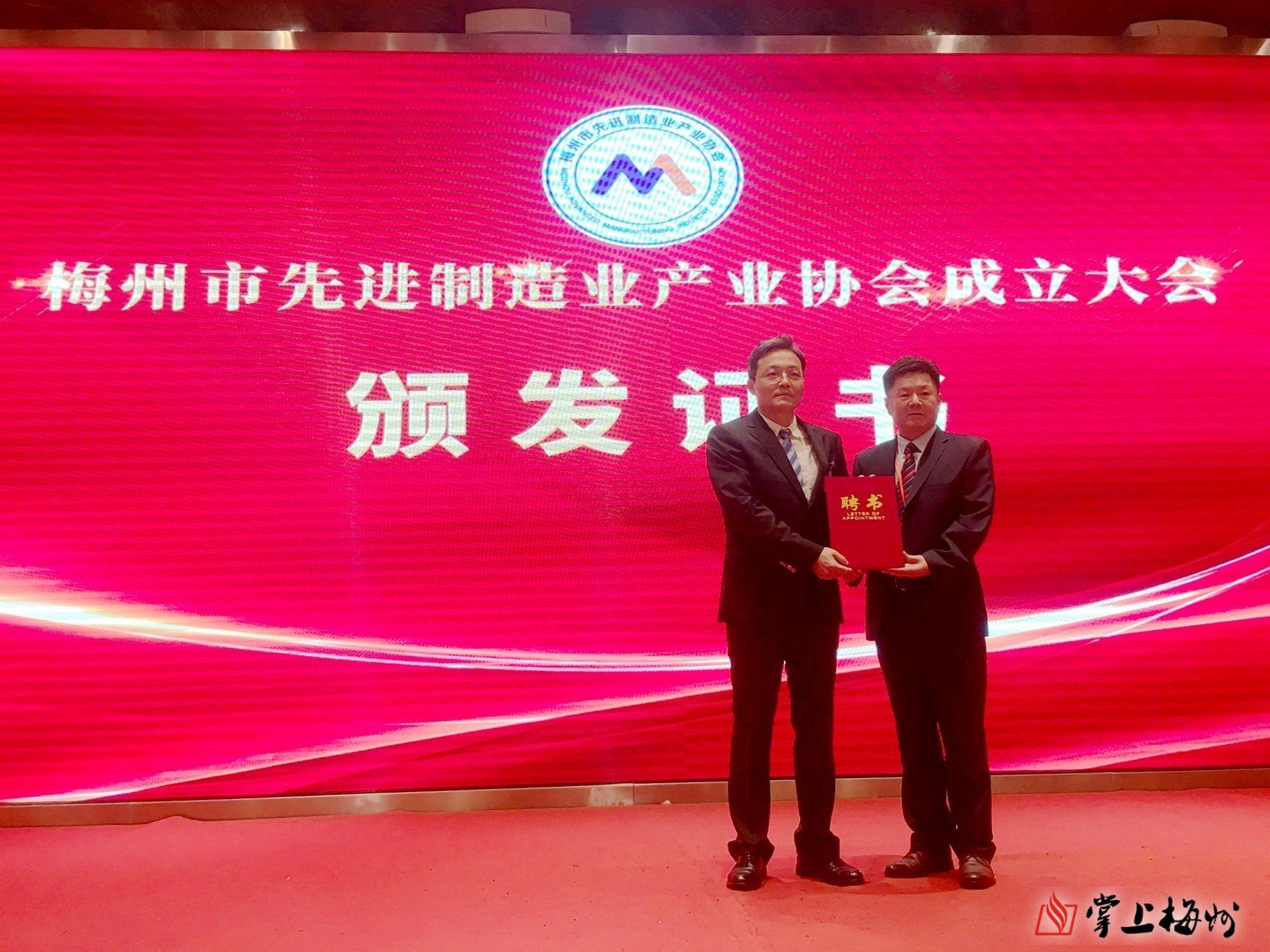 梅州市先進制造業產業協會成立，李劍明當選協會首任會長！